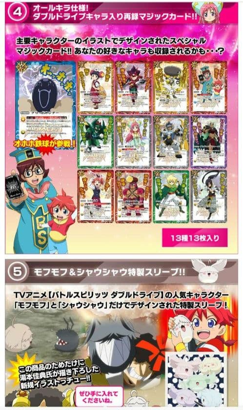 バトルスピリッツ　ダブルドライブ　神皇プレミアムBOX　バトスピ