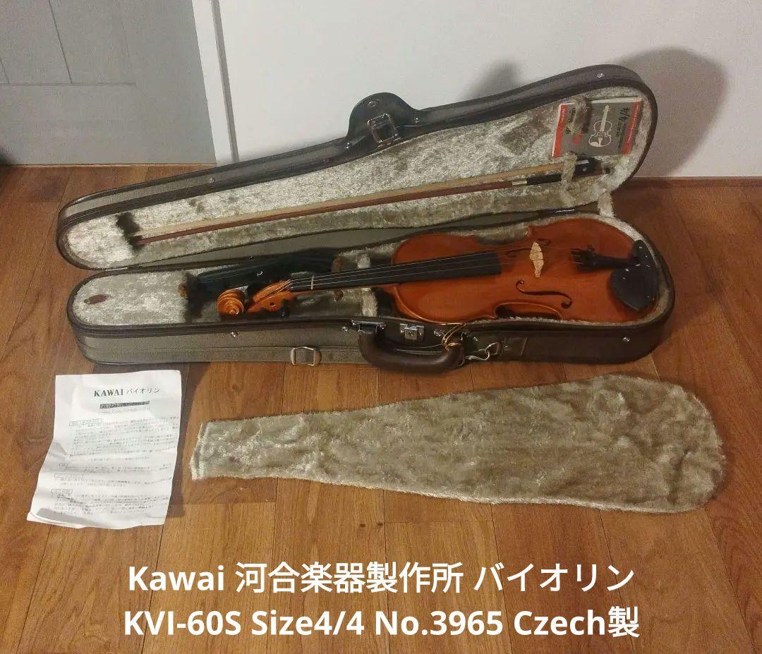 Kawai 河合楽器製作所 バイオリン KVI-60S Size4/4 3965