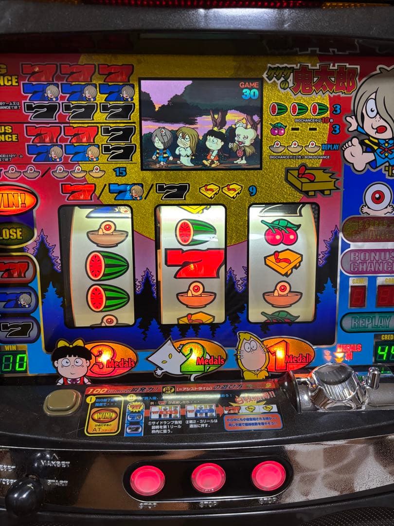 【送料無料】名機！激レア！ゲゲゲの鬼太郎SP サミー 4号機 不要機付