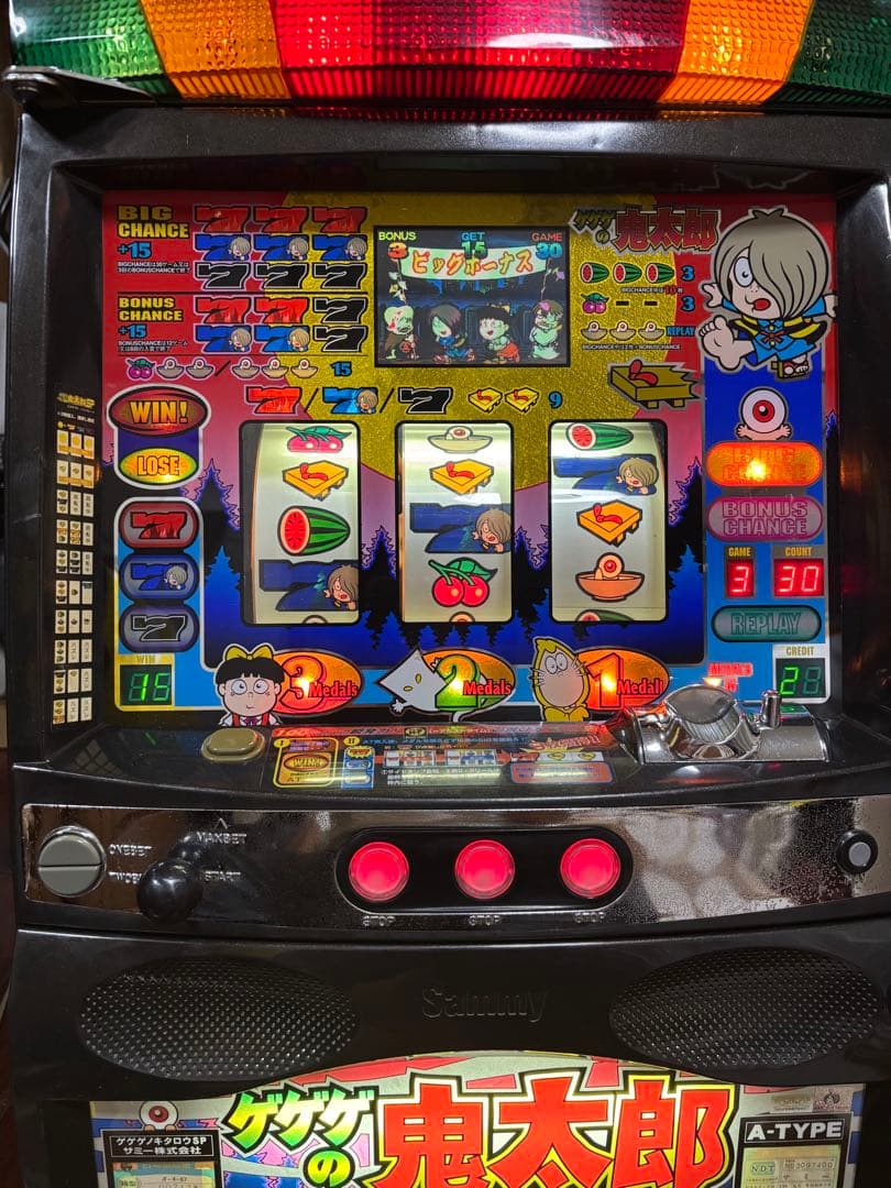 【送料無料】名機！激レア！ゲゲゲの鬼太郎SP サミー 4号機 不要機付