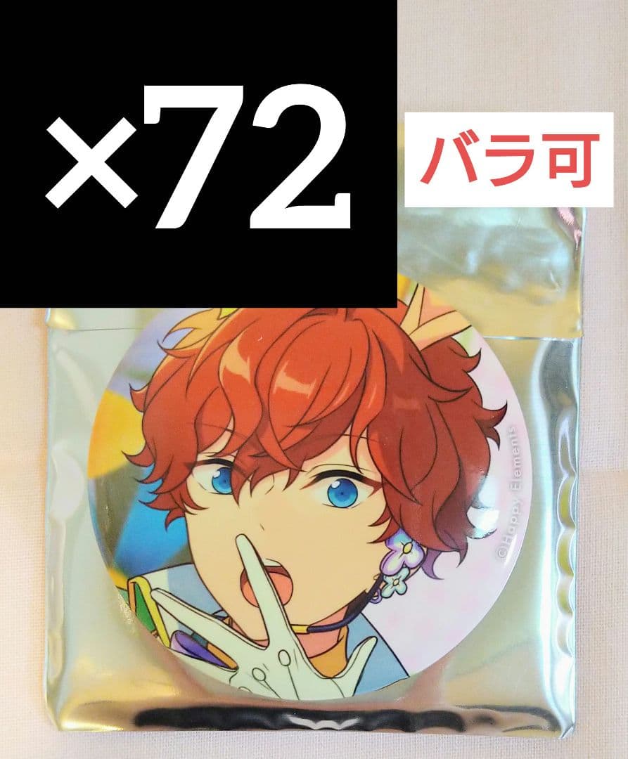 天城一彩 あんスタ shuffle コレ 缶バッジ idol