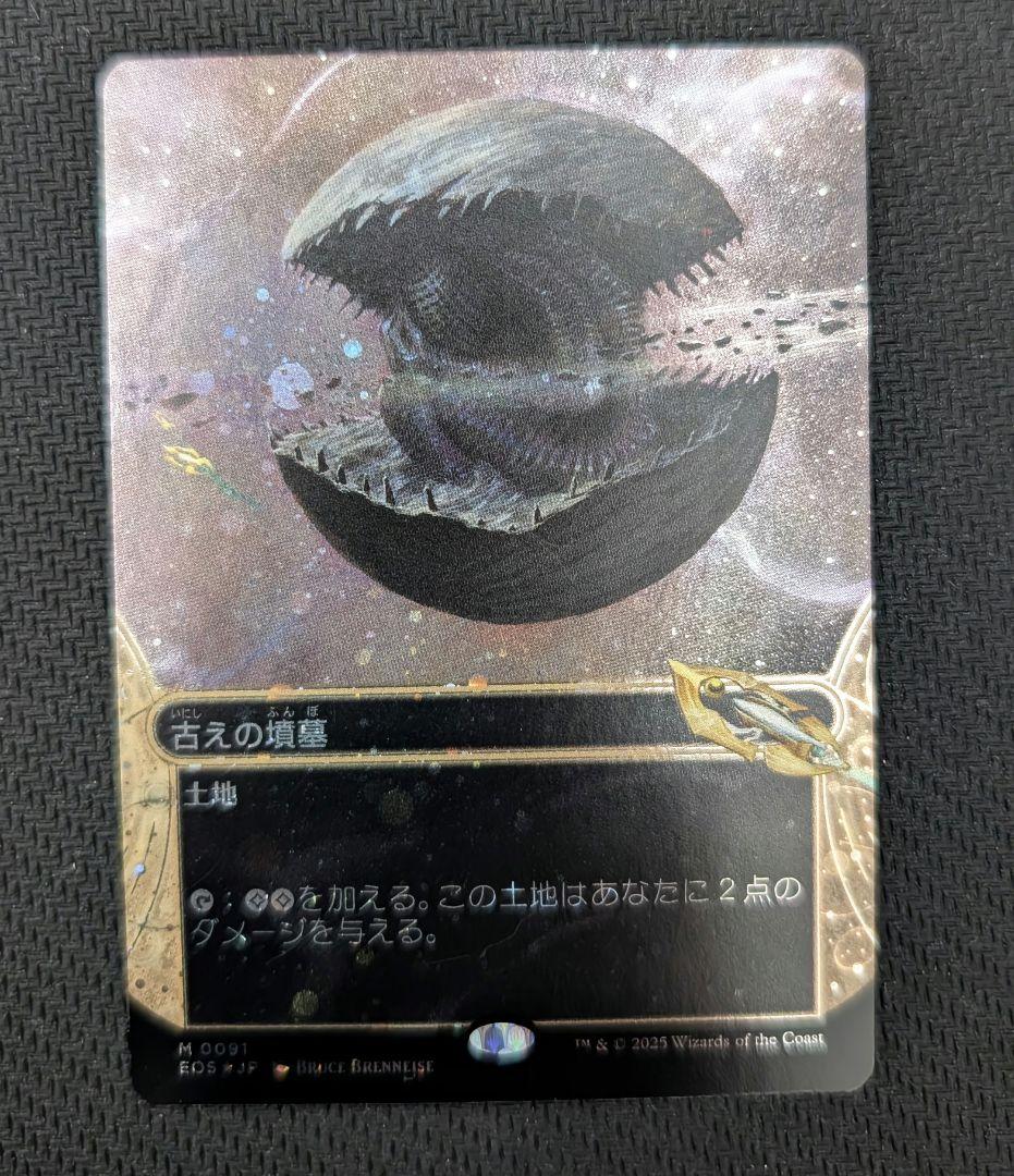 MTG 古の墳墓/Ancient Tomb EOS日本語版ギャラクシーFOIL