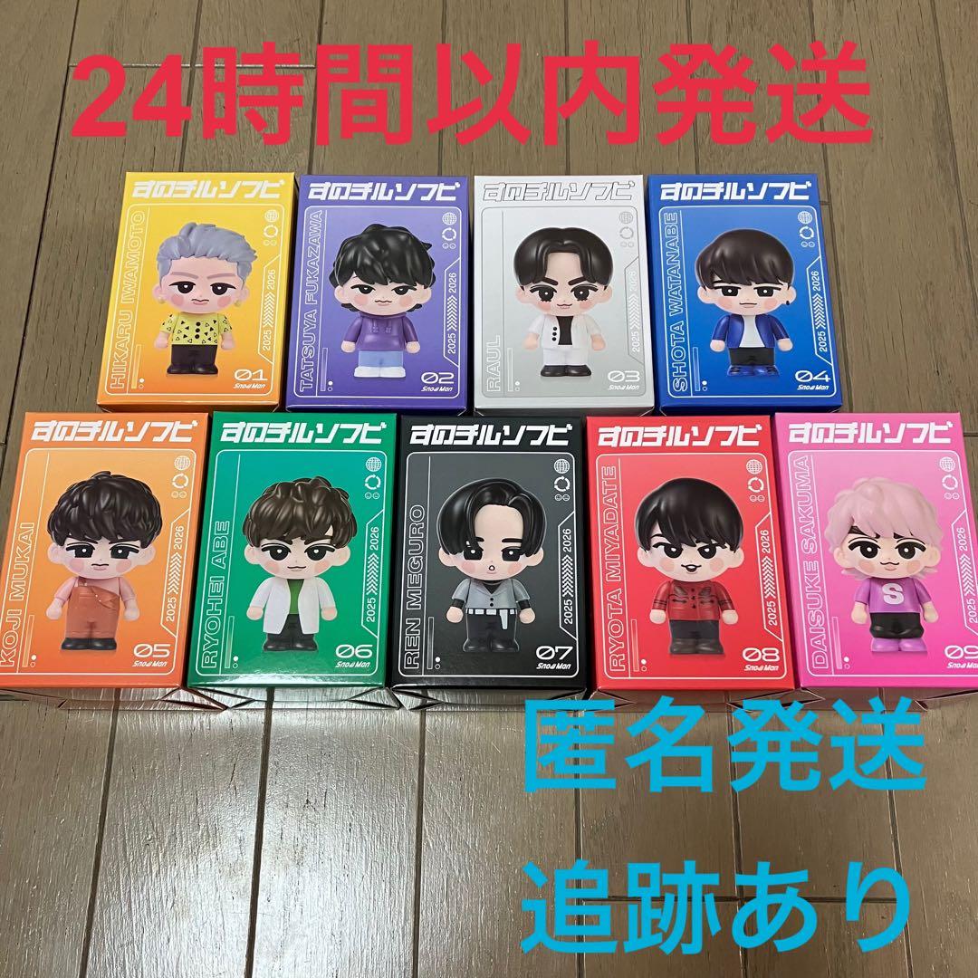 すのチルソフビ　全9種類