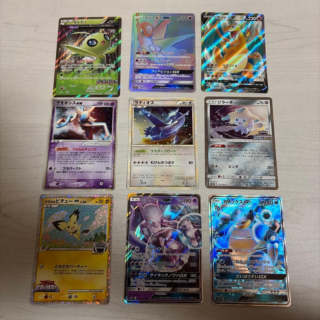 ポケモンカードゲーム　まとめ売り　9枚　プロモあり