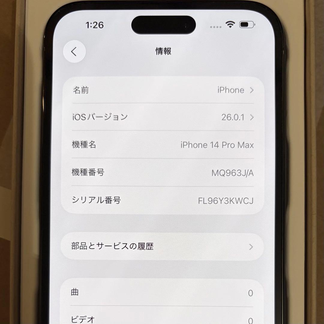 石川さま 極美品バッテリ100% iPhone 14 Pro Max