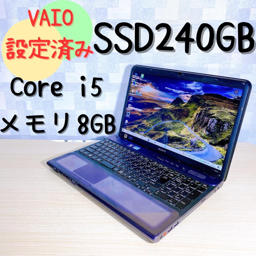 すぐ使える/SSD240GB/メモリ8GB/Corei5/カメラ付ノートパソコン