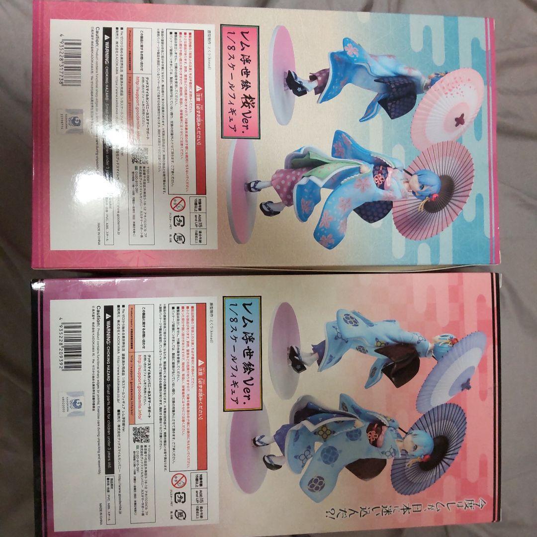 レム浮世絵Verセット