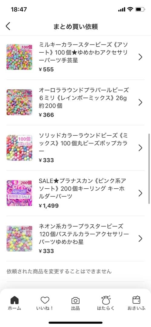 みにきてぃ★商品画像、価格、数量、発送日ご確認の上ご購入下さい＾＾