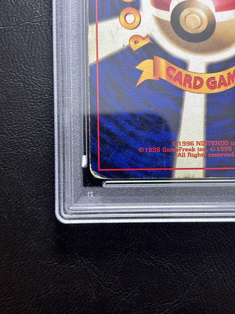 【PSA3】カメックス 旧裏 初版 マークなし