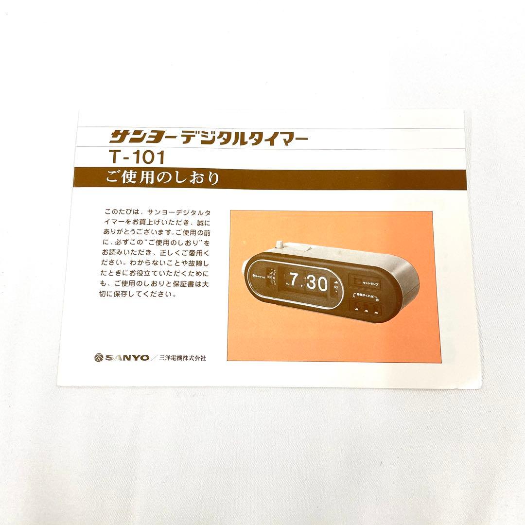 SANYO　サンヨー　デジタルタイマー時計　T101 レッド　パタパタ時計