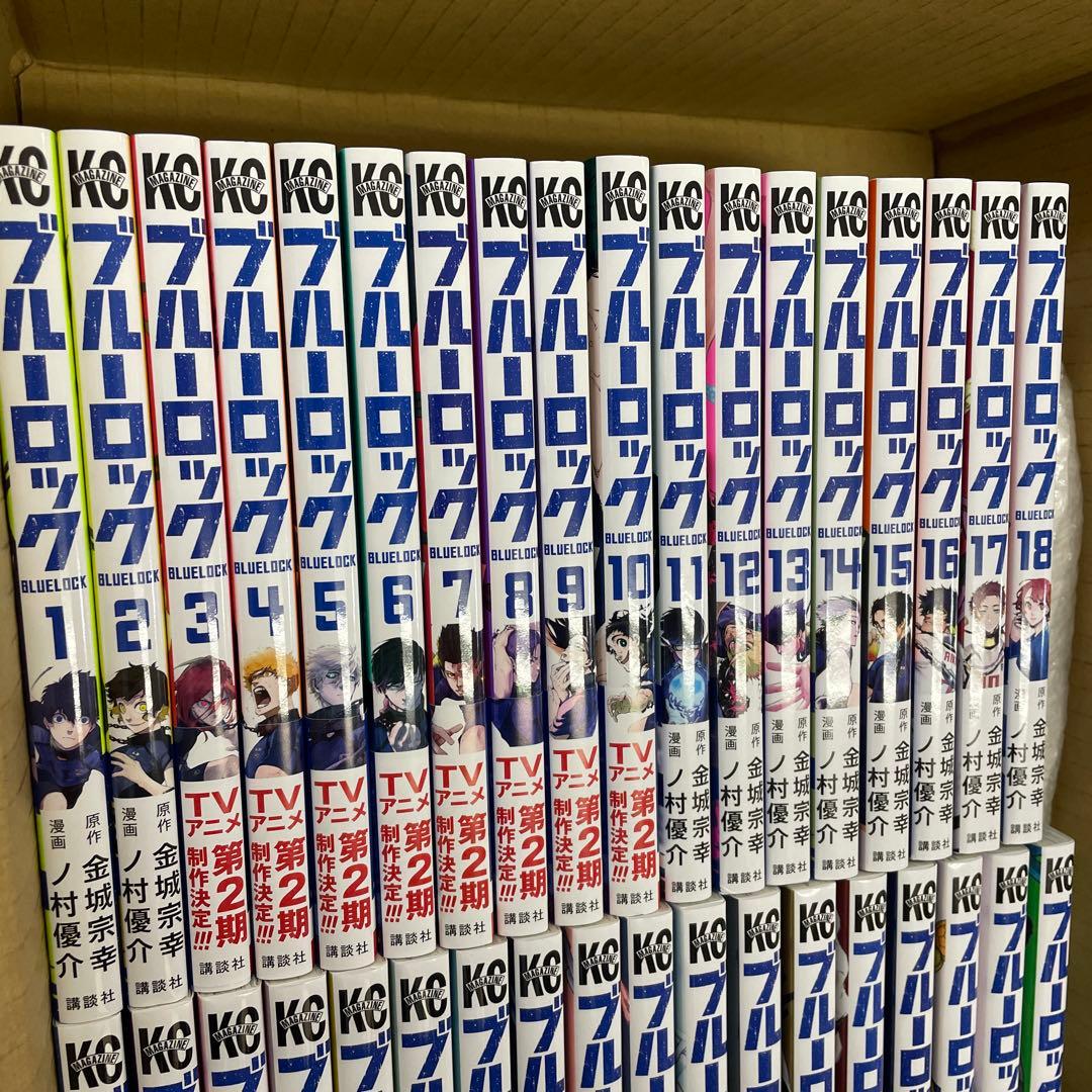 ブルーロック 全巻セット