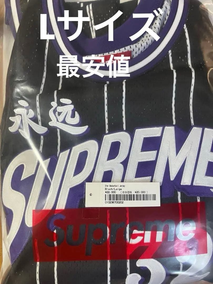 トップス Supreme Star Basketball Jersey \