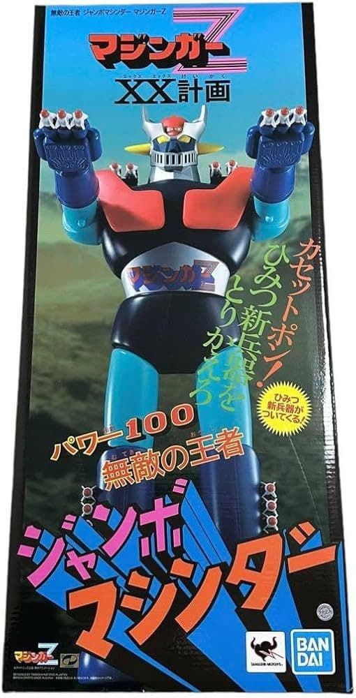 マジンガーZジャンボマシンダー