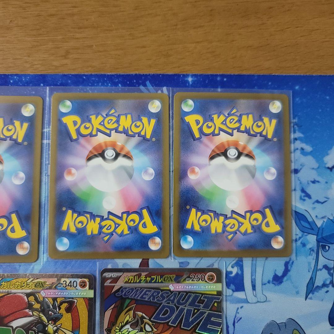 MEGAドリームex MA コンプリート　メガカイリューex