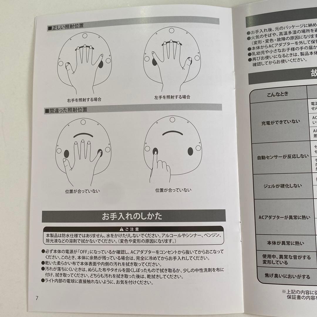 ⭐︎値下げしました⭐︎【新品未使用】sacra充電式コードレスUV/LEDライトⅡ