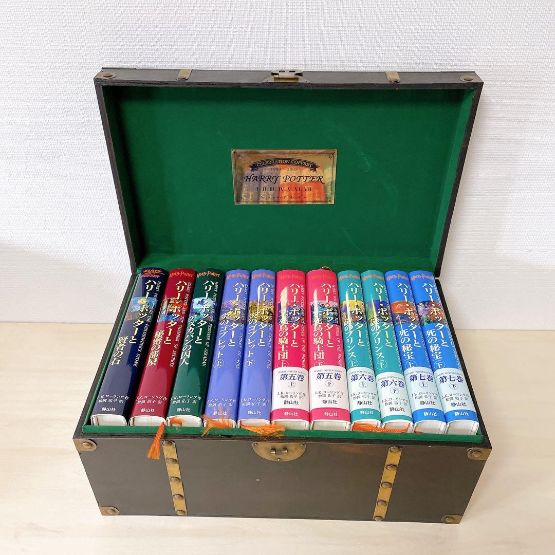 【良品】 ハリーポッター全11巻セット + 特製豪華木箱付き