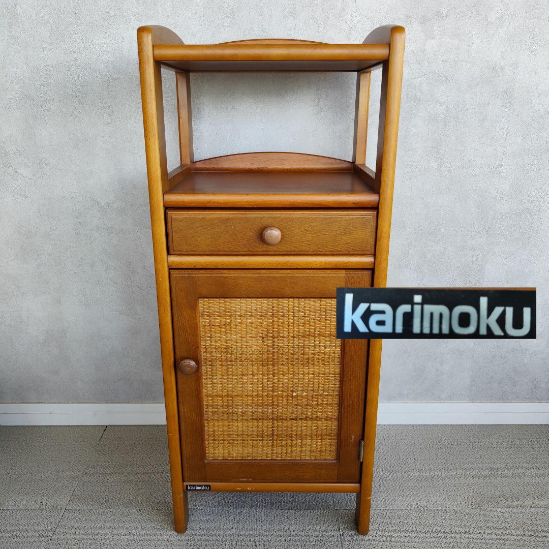 カリモク　karimoku 木製サイドテーブル 天然木電話台 インテリア