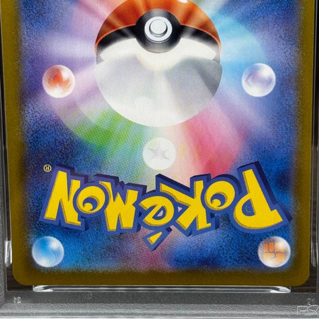 【PSA10】【連番】 ポケモンカードゲーム ピカチュウex カビゴンex