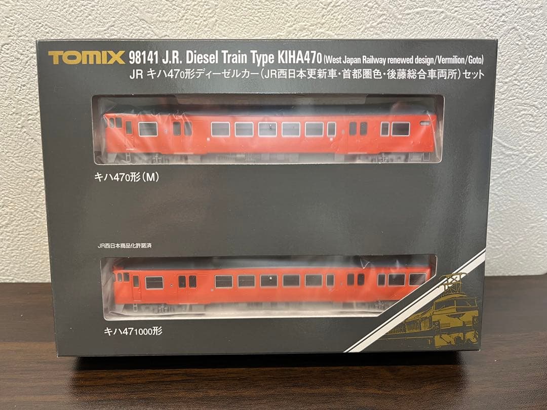 TOMIX《98141》キハ47西日本更新車・後藤総合車両所セット〜その２