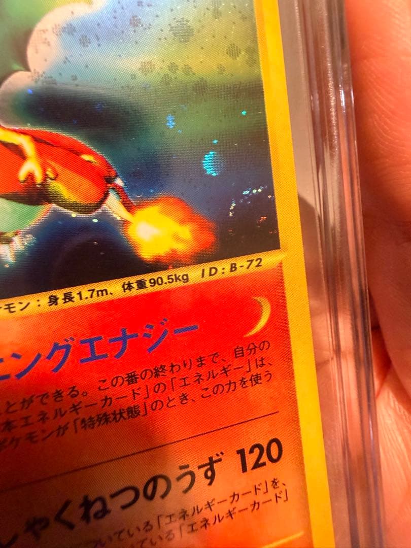 ポケモンカード リザードン eカード キラ 渦巻ホロ Charizard 151