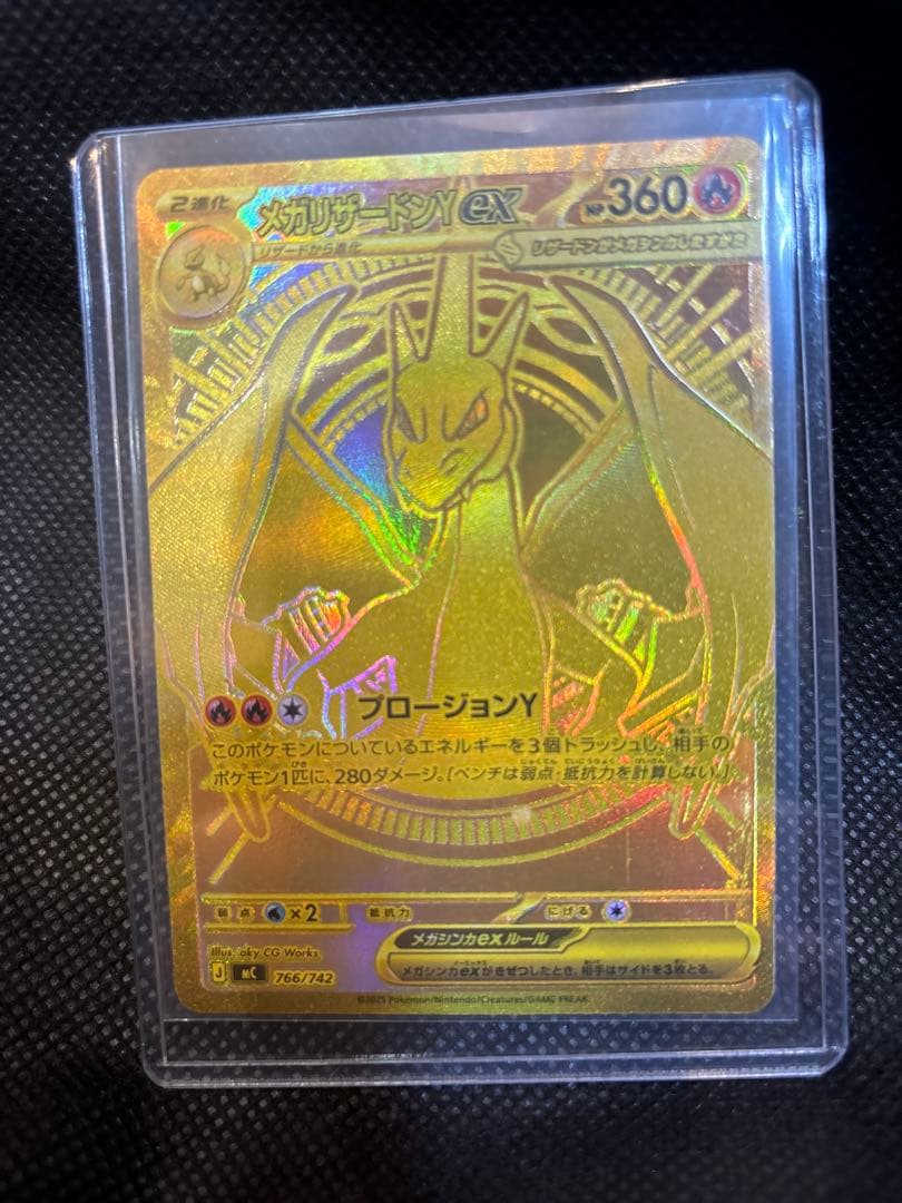 メガリザードンY ex MUR仕様 スタートデッキ100