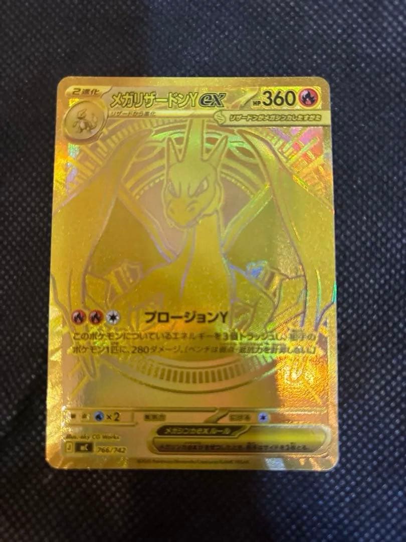 メガリザードンY ex MUR仕様 スタートデッキ100