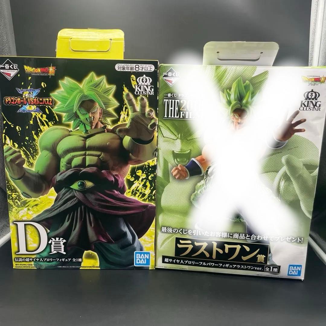 ◯ドラゴンボール 一番くじ 超サイヤ人ブロリー ラストワン D賞 2体セット