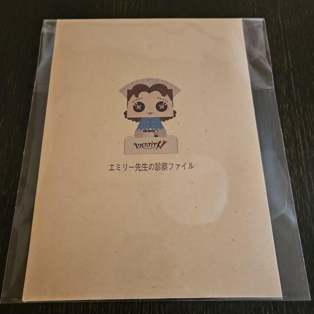 第五人格 IdentityV エミリー先生の診察ファイル