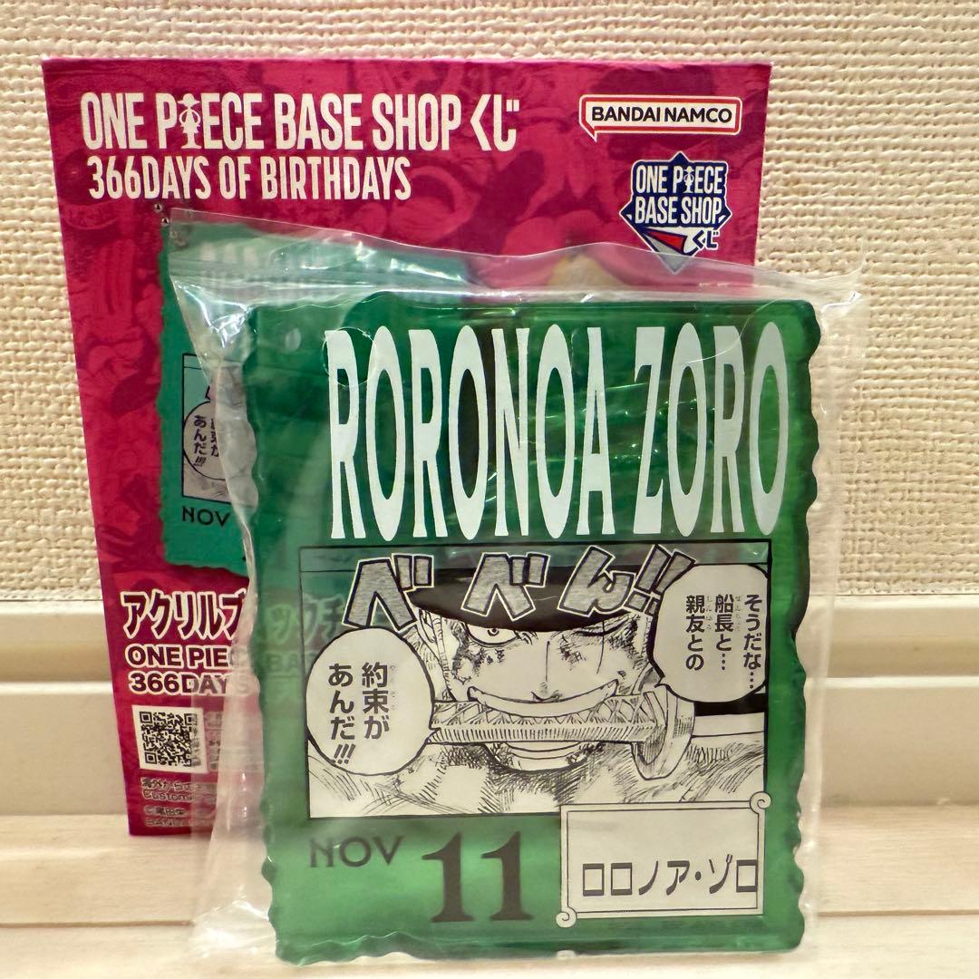 ONEPIECE BASE SHOPくじ アクリルブロックチャーム ゾロ