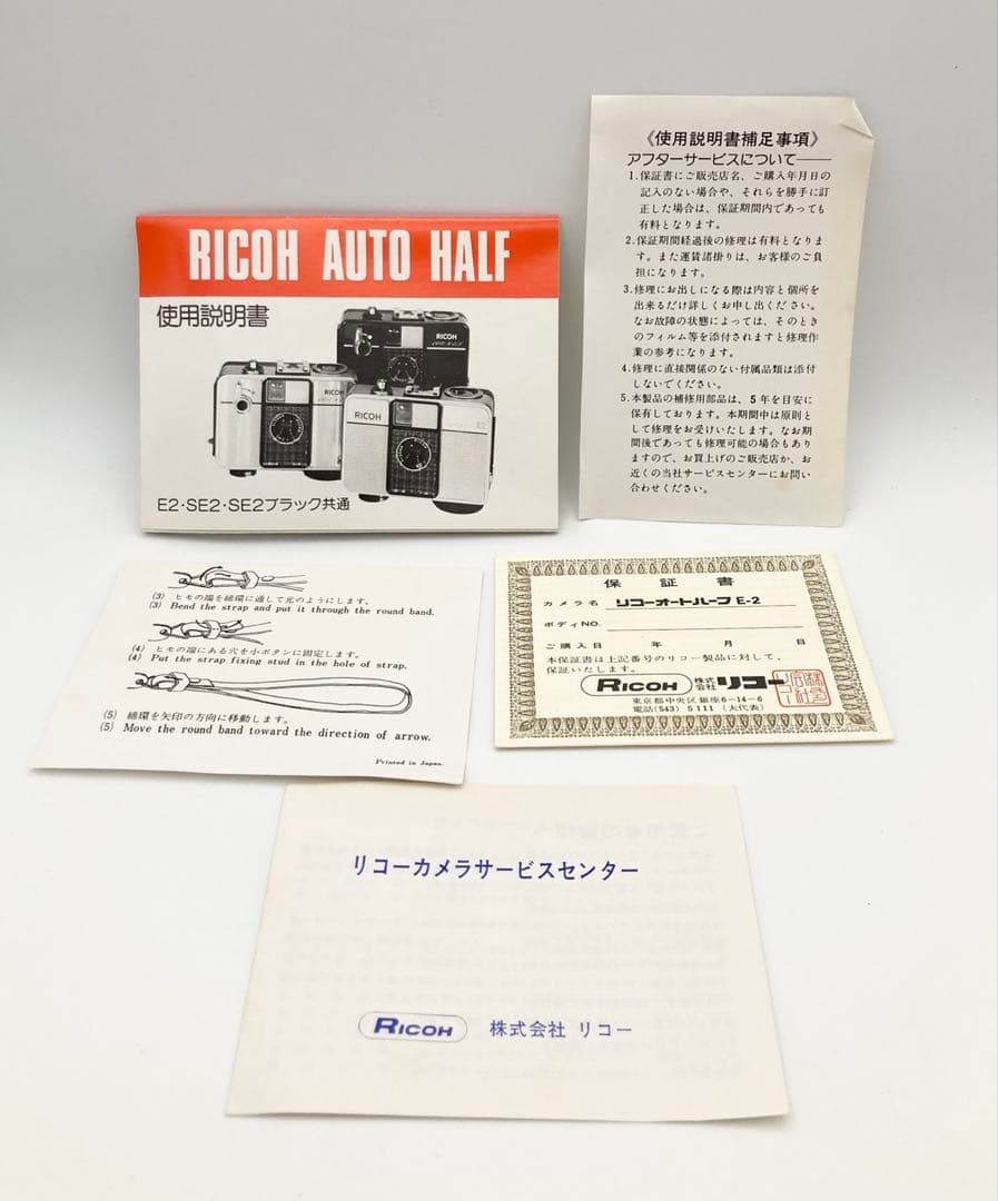 【完動品 美品】RICOH AUTO HALF E2 箱 取扱説明書 付き