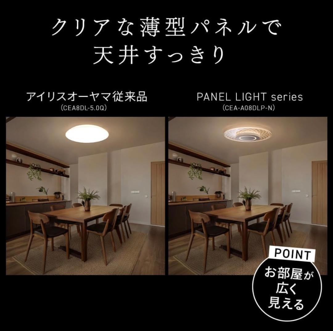 アイリスオーヤマ シーリングライト 8畳 間接照明 CEA-A08DLPS