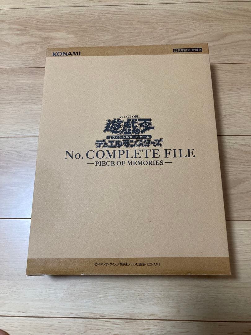 遊戯王 コンプリートファイル　ピースオブメモリーズ