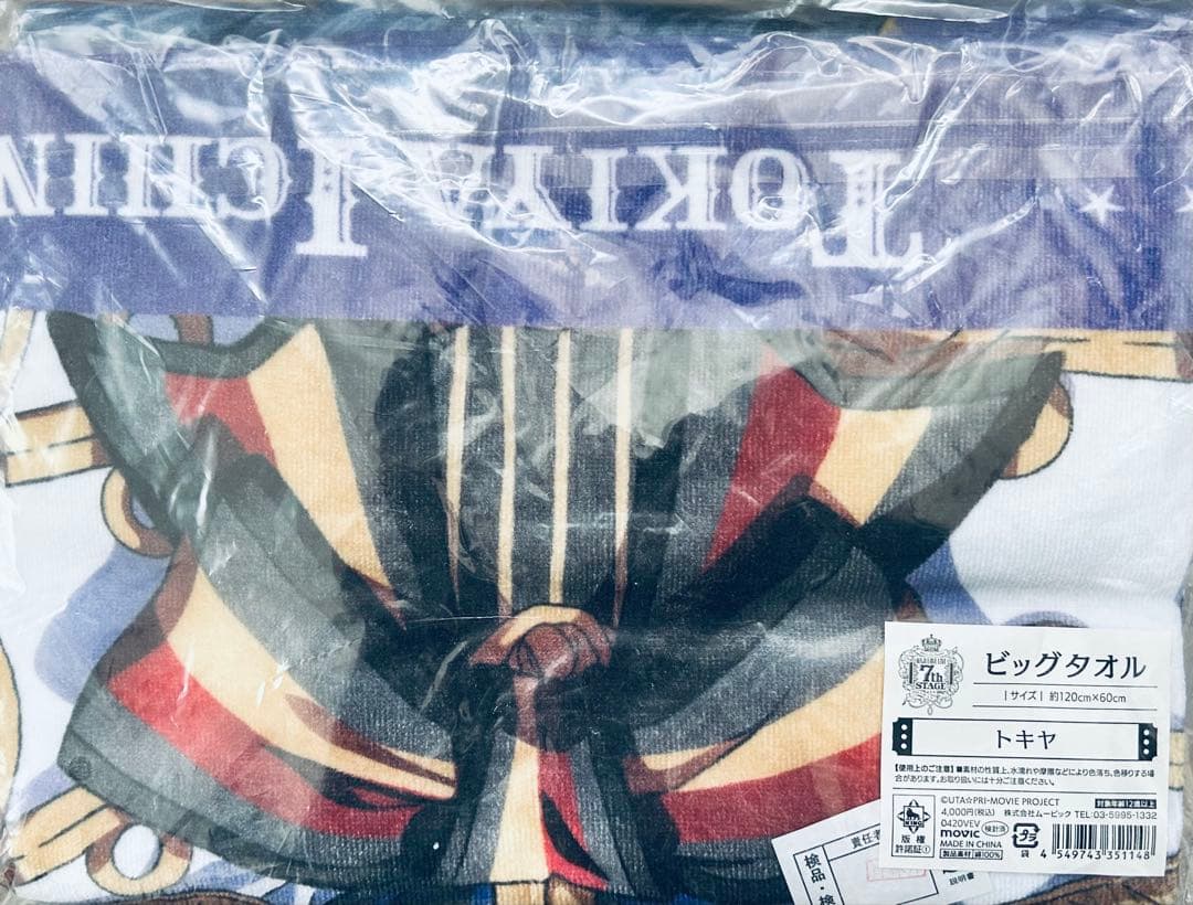 うたプリ 一ノ瀬トキヤ スタリ 缶バッジ リングライト アクリルスタンド etc