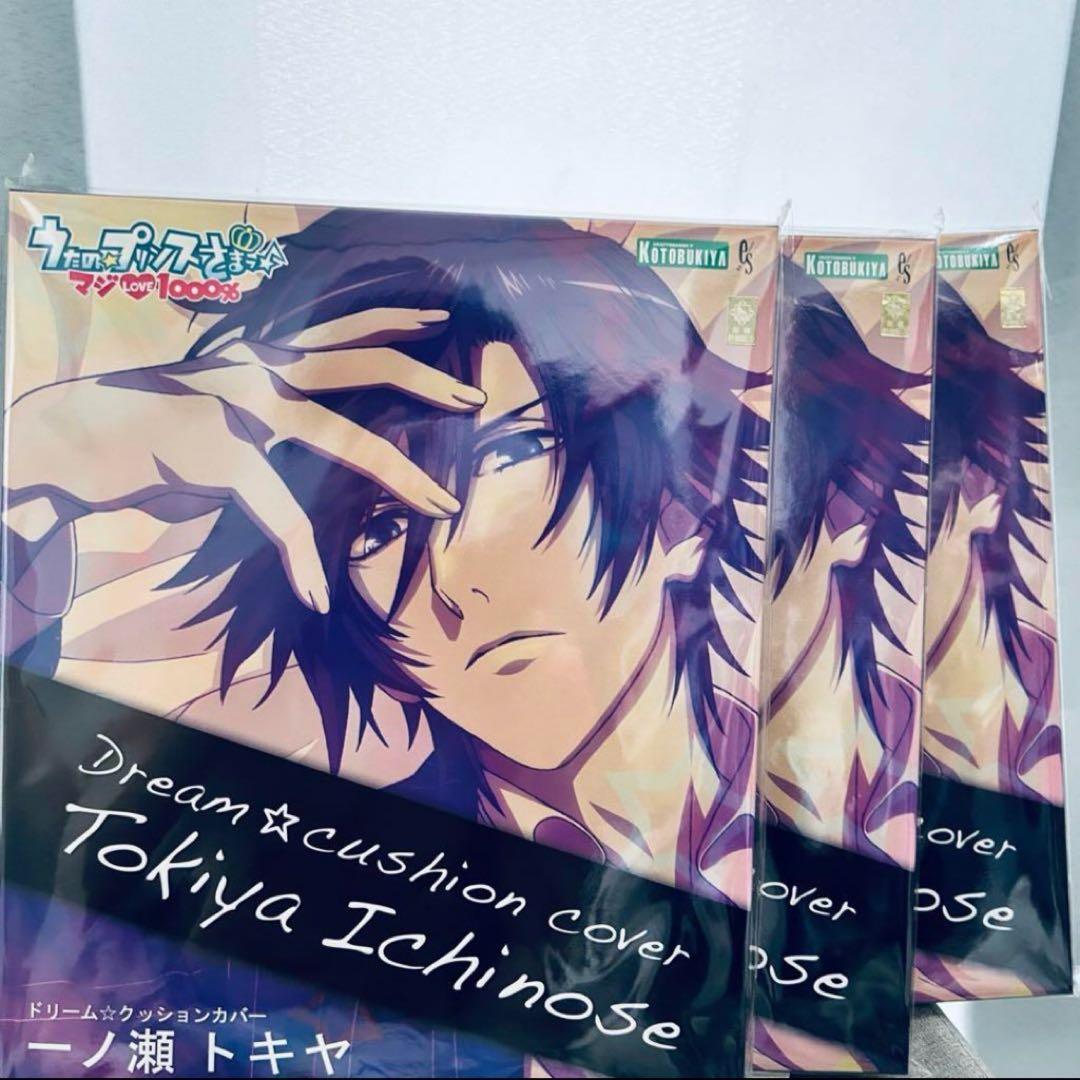 うたプリ 一ノ瀬トキヤ スタリ 缶バッジ リングライト アクリルスタンド etc