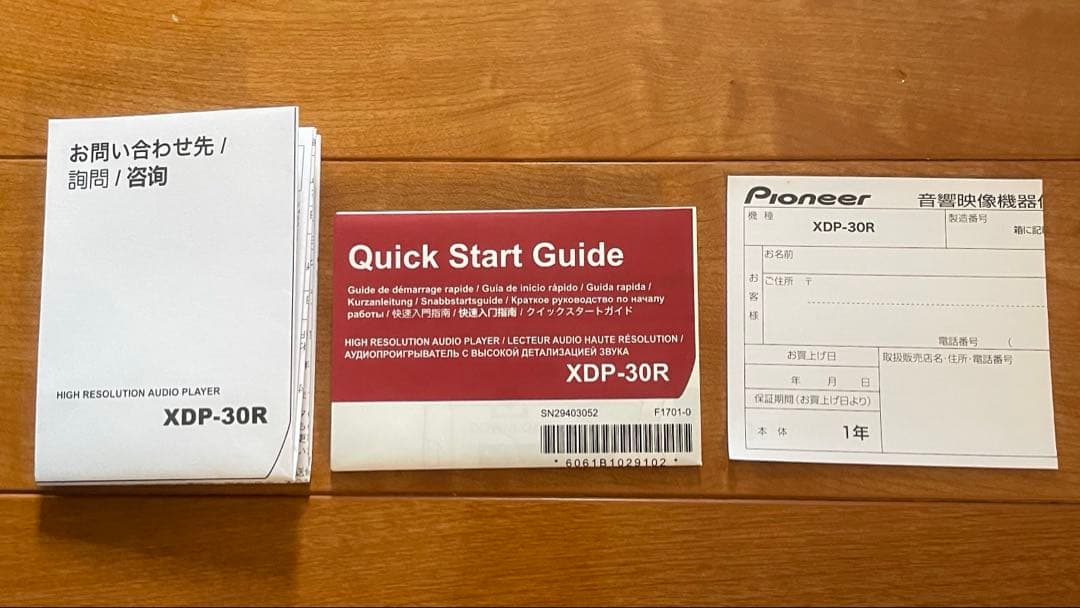 Pioneer XDP-30R デジタルオーディオプレーヤー ハイレゾ対応