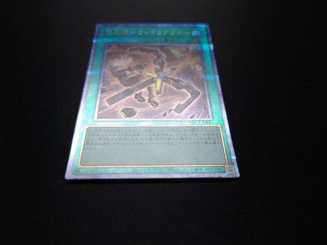 【１２月２７日までお値下げ中】 遊戯王 ウィドウアンカー プリシク プリズマ