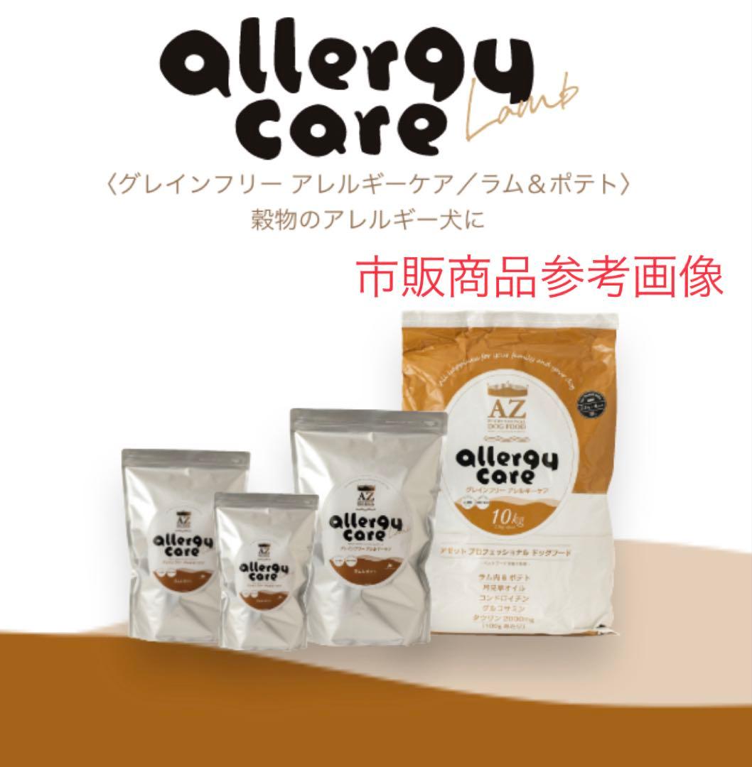 R プロフ必読！AZ アゼット ラム＆ポテト10Kg✖️2袋