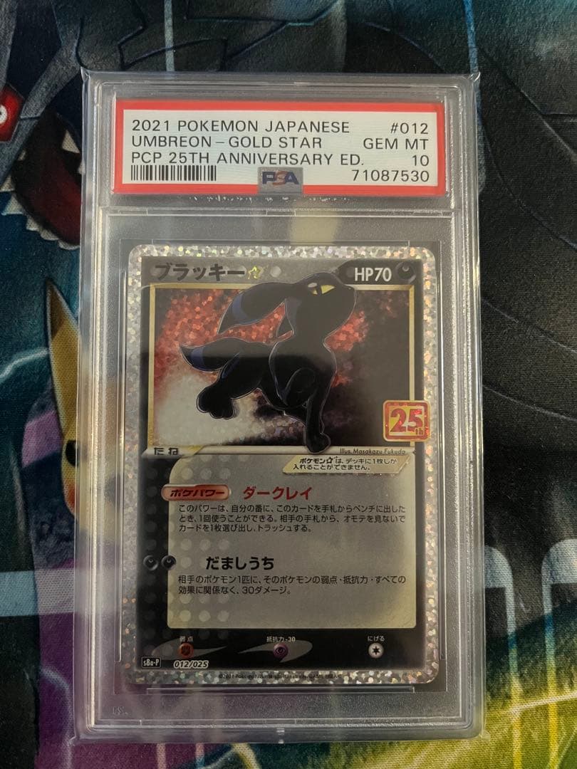 ブラッキー　25th(最安値)