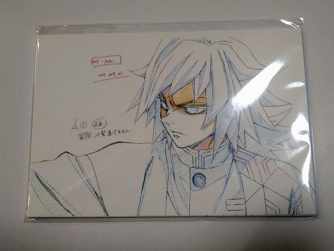 鬼滅の刃 ufotableCafe展示原画 ポストカード 冨岡義勇 10枚セット