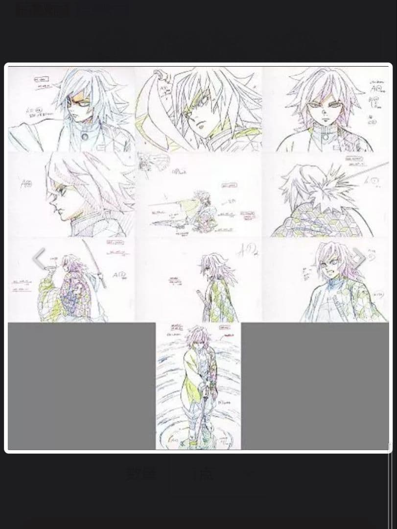 鬼滅の刃 ufotableCafe展示原画 ポストカード 冨岡義勇 10枚セット