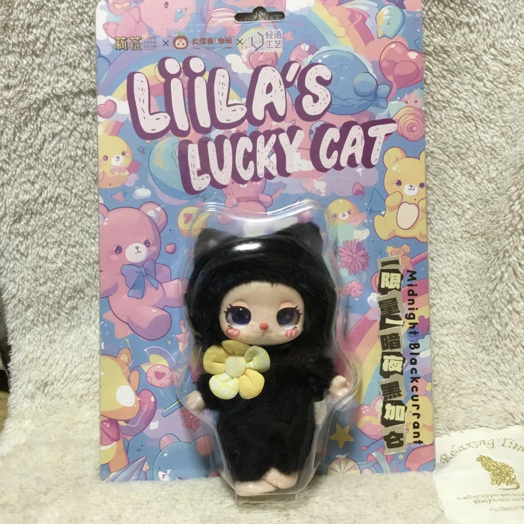 Liila's Lucky Cat 黒猫オリジナル特別シリーズ
