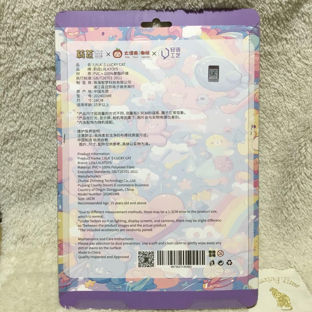 Liila's Lucky Cat 黒猫オリジナル特別シリーズ