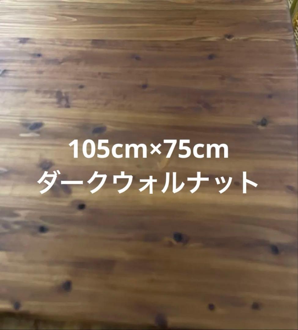 105cm×75cm 杉無垢 テーブル天板のみ