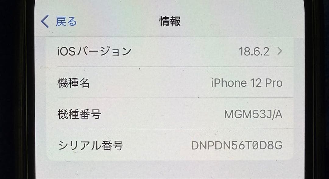 Apple iPhone 12 Pro グラファイト 128GB