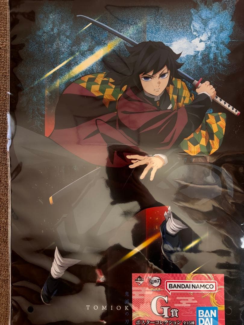 鬼滅の刃 冨岡義勇 フィギュア ちょこのっこ ラバーマスコット まとめ売り