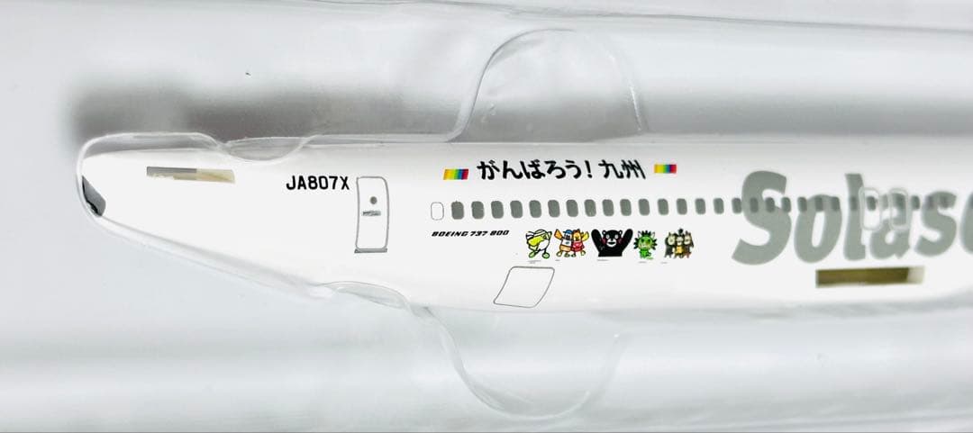 hogan 1/200 B737-800 ソラシドエア がんばろう!九州号