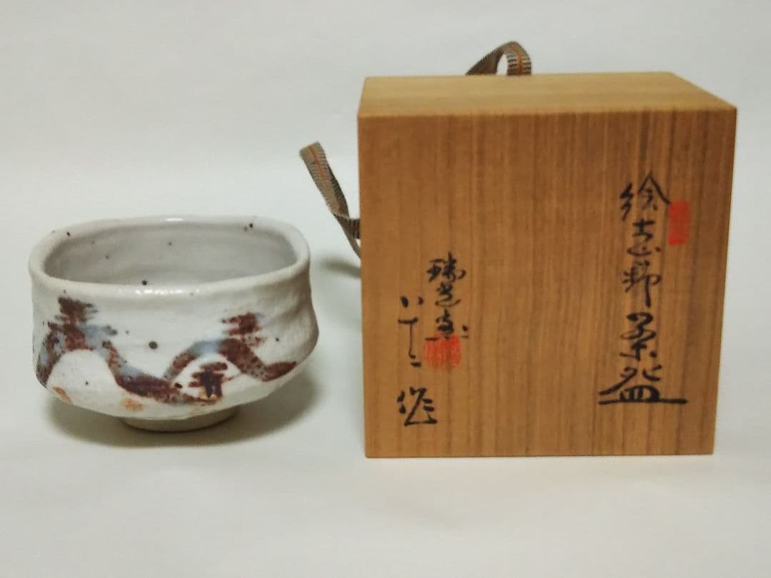 佐々木八十二作　志野茶盌　共箱有
