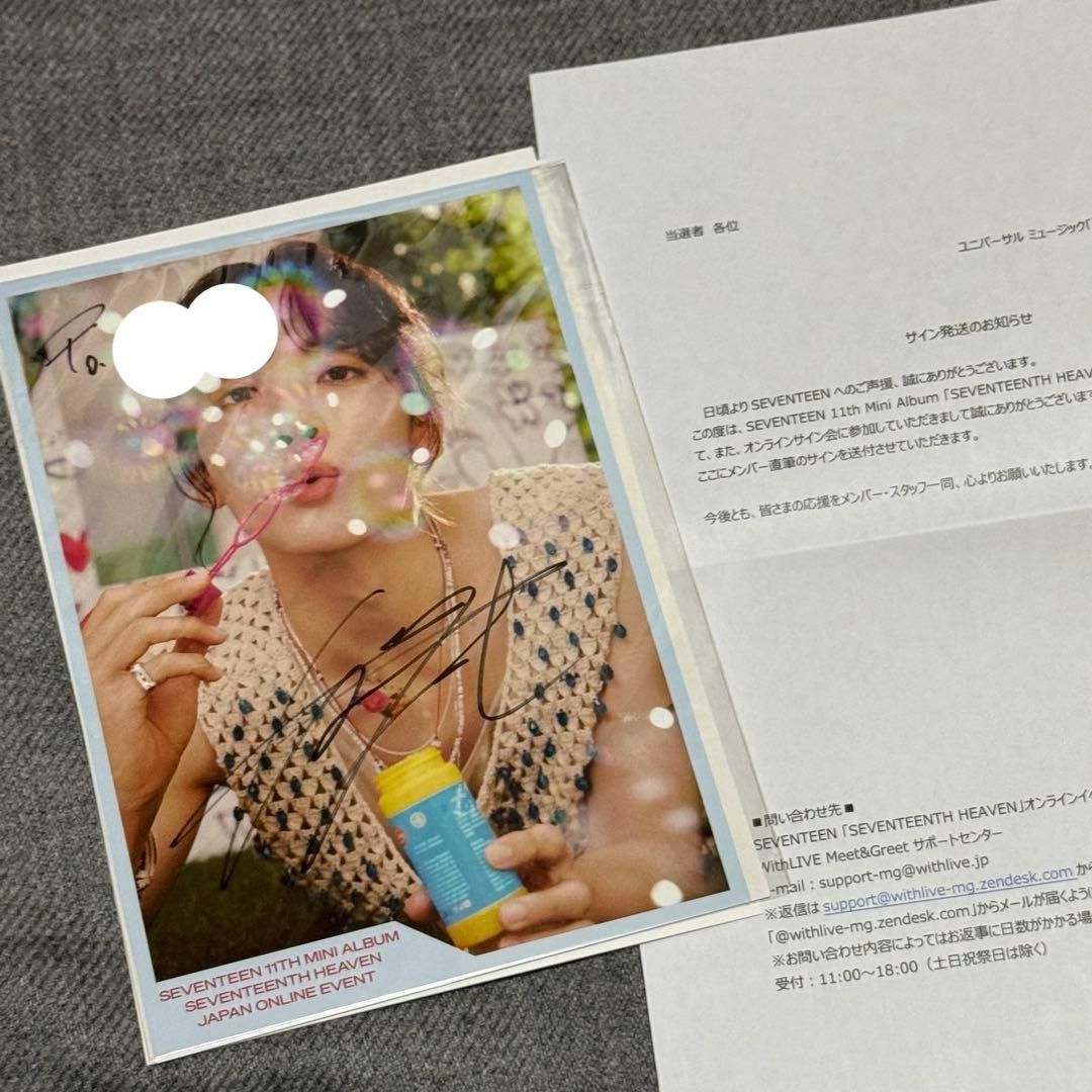 SEVENTEEN HEAVEN 日本ヨントン サイン ジョンハン