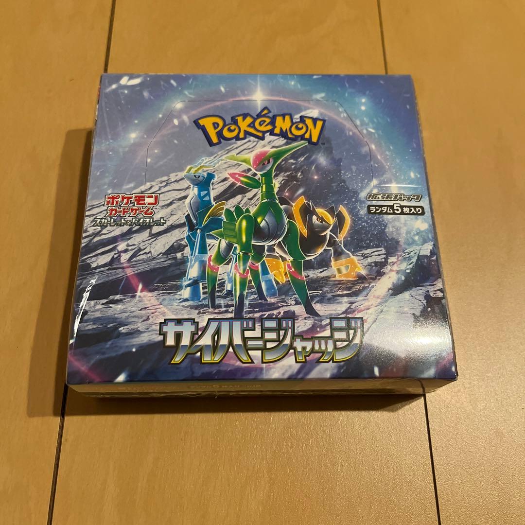 ポケモンカードゲームスカーレット&バイオレット拡張パック サイバージャッジBOX