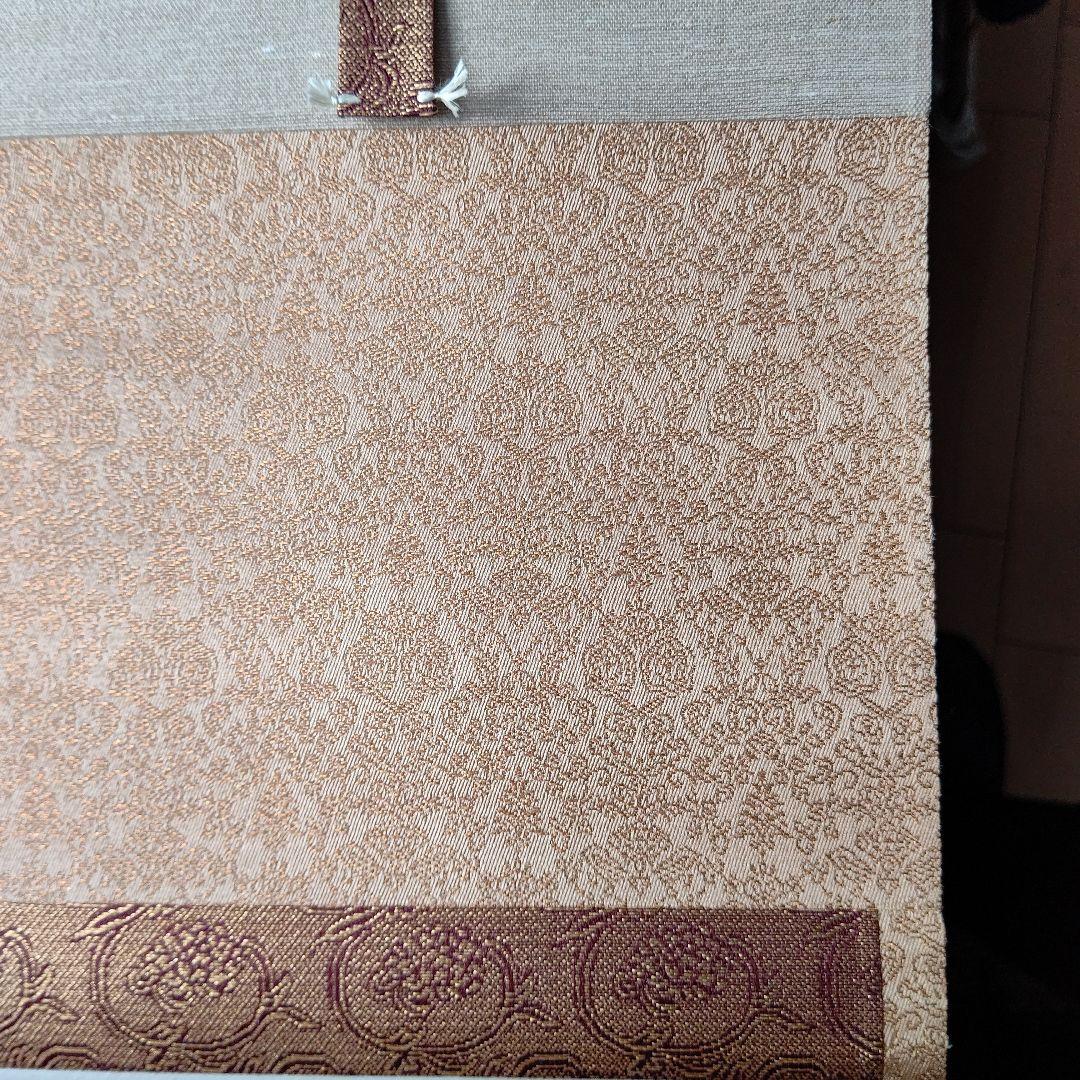 掛軸 【初日出 日々星好日】 有道佐一